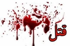 ماجرای قتل در شب عروسی