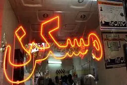 نرخ کمیسیون مشاوران املاک نصف شد