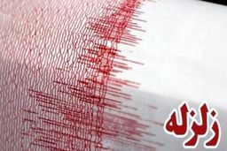 مختصات زلزله ۴.۷ ریشتری که مرز دو استان را لرزاند