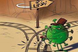 فواید دیده‌نشده کرونا