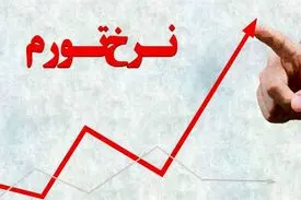 کوپن ندهید؛ تورم دو برابر می‌شود