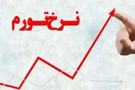 کوپن ندهید؛ تورم دو برابر می‌شود