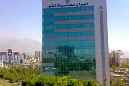 تاسیس دیوان محاسبات جدید در پارلمان؟