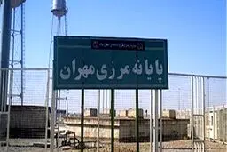 باز شدن مرز عراق شایعه است