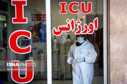 ۲۱۱ فوتی جدید کرونا در کشور / ۴۱۵۴ تن در وضعیت شدید بیماری