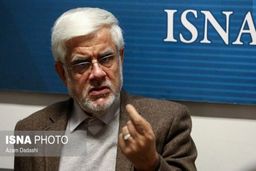 اعلام حضور مشروط عارف در انتخابات ۱۴۰۰