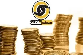 محکومیت همسر و خواهر متهم ردیف اول پرونده سکه ثامن به حبس