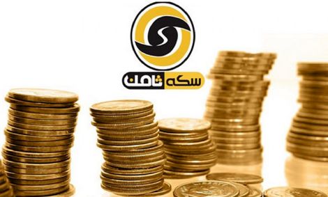 محکومیت همسر و خواهر متهم ردیف اول پرونده سکه ثامن به حبس