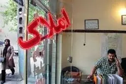 پرونده املاک نجومی همچنان پر از ابهام