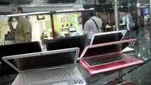 قیمت لپ‌تاپ از پراید هم گران‌تر شد / مجموع ۶ سال حقوق معادل قیمت یک لپ‌تاپ!