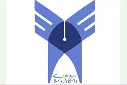 انتخاب رشته کنکور ۹۹ دانشگاه آزاد اسلامی آغاز شد