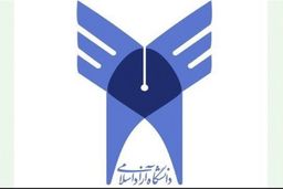 انتخاب رشته کنکور ۹۹ دانشگاه آزاد اسلامی آغاز شد