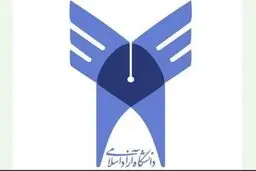 انتخاب رشته کنکور ۹۹ دانشگاه آزاد اسلامی آغاز شد