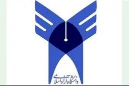 انتخاب رشته کنکور ۹۹ دانشگاه آزاد اسلامی آغاز شد