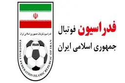فدراسیون فوتبال پاسخ رییس فراکسیون ورزش را داد
