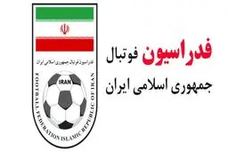 فدراسیون فوتبال پاسخ رییس فراکسیون ورزش را داد