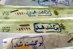 تعداد و مبلغ چک‌های برگشتی کم شد