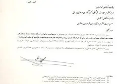 پاسخ رییس دفتر رییس جمهور به درخواست خانواده استاد شجریان