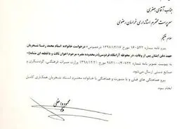 پاسخ رییس دفتر رییس جمهور به درخواست خانواده استاد شجریان