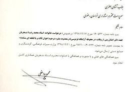 پاسخ رییس دفتر رییس جمهور به درخواست خانواده استاد شجریان