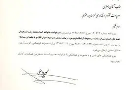 پاسخ رییس دفتر رییس جمهور به درخواست خانواده استاد شجریان