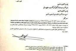 پاسخ رییس دفتر رییس جمهور به درخواست خانواده استاد شجریان