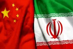 اقتصاد نیمه پنهان ایران-چین