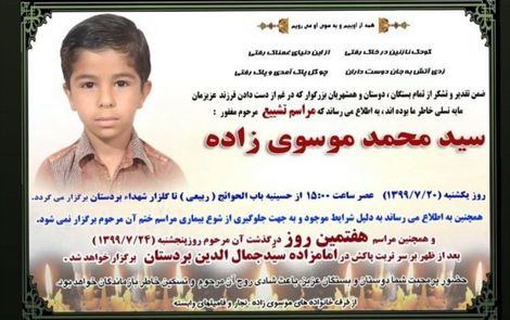 خودکشی دانش‌آموز ۱۱ساله به دلیل نداشتن گوشی