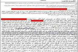 ماجرای محکومیت یک معلم به ۴۵ضربه شلاق