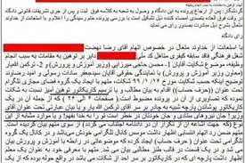 ماجرای محکومیت یک معلم به ۴۵ضربه شلاق