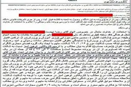 ماجرای محکومیت یک معلم به ۴۵ضربه شلاق