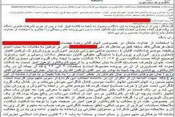 ماجرای محکومیت یک معلم به ۴۵ضربه شلاق