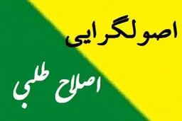 تخریب بابا و مامان موفق نبود؛ بریم سراغ بچه‌ها!