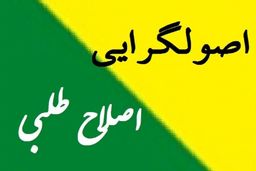 تخریب بابا و مامان موفق نبود؛ بریم سراغ بچه‌ها!