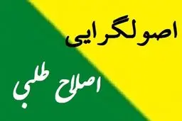 تخریب بابا و مامان موفق نبود؛ بریم سراغ بچه‌ها!