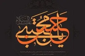 آخرین وصیت امام مجتبی(ع) چه بود؟