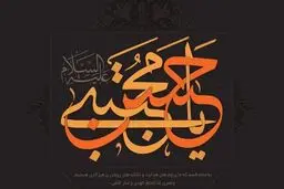 آخرین وصیت امام مجتبی(ع) چه بود؟