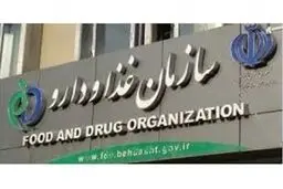 سازمان غذا و دارو: داروهای مکشوفه در عراق، ایرانی نبوده است