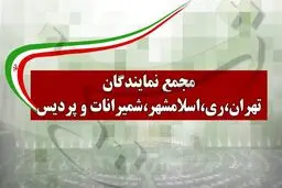 درخواست نمایندگان استان تهران برای تعطیلی ۲ هفته‌ای پایتخت