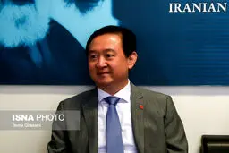 سفیر چین: معتقد به گفت‌وگوی منطقه‌ای بر اساس برجام هستیم/ سه پیشنهاد پکن برای صلح در خلیج فارس