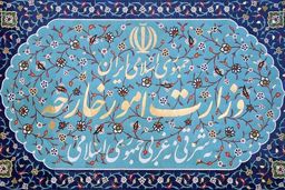 تداوم پیگیری‌های وزارت خارجه برای تسهیل انتقال پیکر‌های خانواده ایرانی غرق شده در کانال مانش