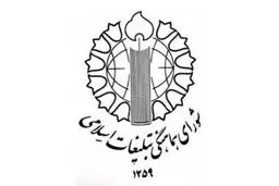 فراخوان شورای هماهنگی برای گوش دادن به سخنان رهبری؛ صبح قردا