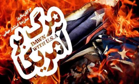 چه وقایع مهمی در تاریخ ۱۳ آبان اتفاق افتادند؟