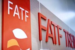 ایران در لیست سیاه «اف‌ای‌تی‌اف» باقی ماند