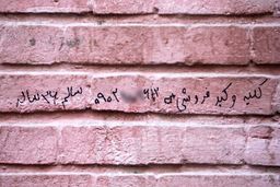 بازار خرید و فروش اعضای بدن / کلیه ۱۵۰، ‌نیمی از کبد ۲۰۰ میلیون تومان!