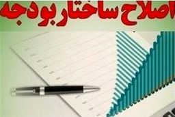 موافقت مجلس با اولویت بررسی طرح اصلاح ساختار بودجه