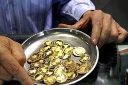 سکه به ثبات بیشتر می‌رسد؛ قیمت زیر١٠میلیون