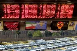 شرایط خرید خودرو در بورس