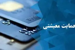 یارانه ۱۰۰ هزار تومانی کرونا شامل چه کسانی می‌شود؟