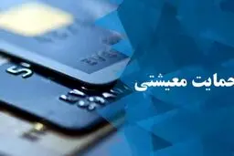 یارانه ۱۰۰ هزار تومانی کرونا شامل چه کسانی می‌شود؟